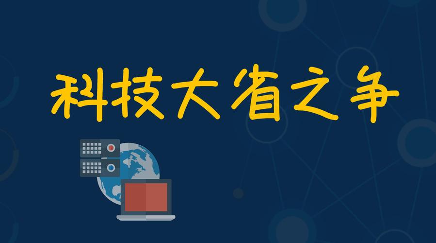恒源科技